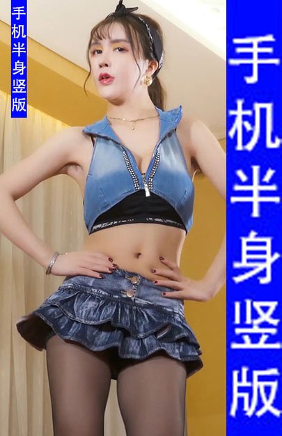 舞艺吧阿妹1期-20V-半身4.96G