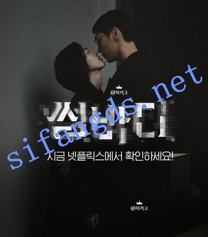 18禁韩剧 【命定之人】 全裸床戏 漏毛 女星姜海琳献身