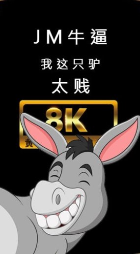 JM-VR3D-8K-真牛逼-独家破解-1.63G