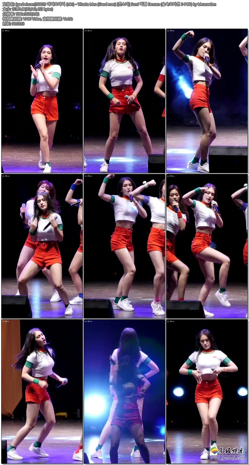 I.O.I饭拍秀 拍摄日期：161029【12合集 1.87 GB】