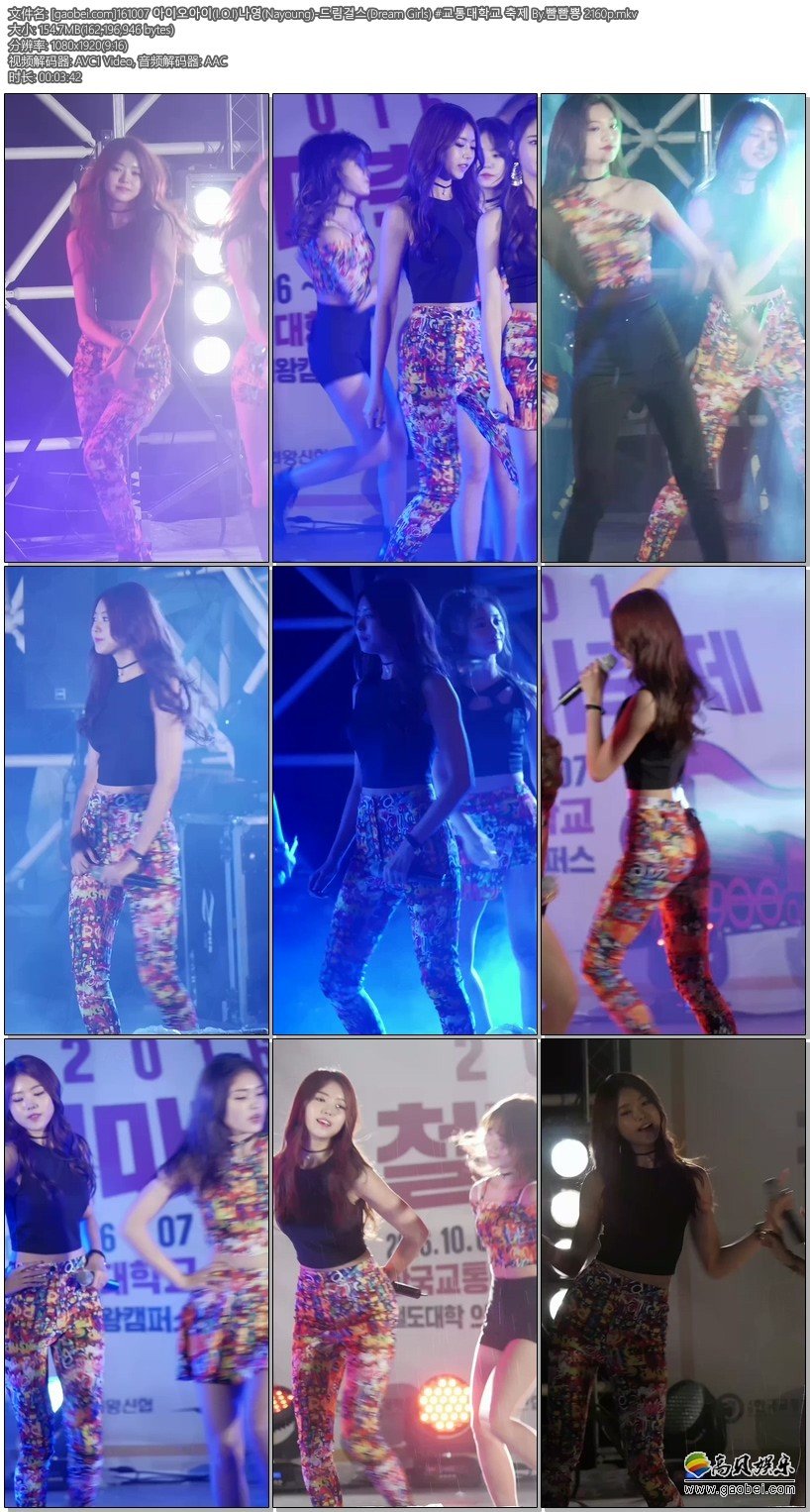 I.O.I饭拍秀 拍摄日期：161007【22合集 3.76 GB】