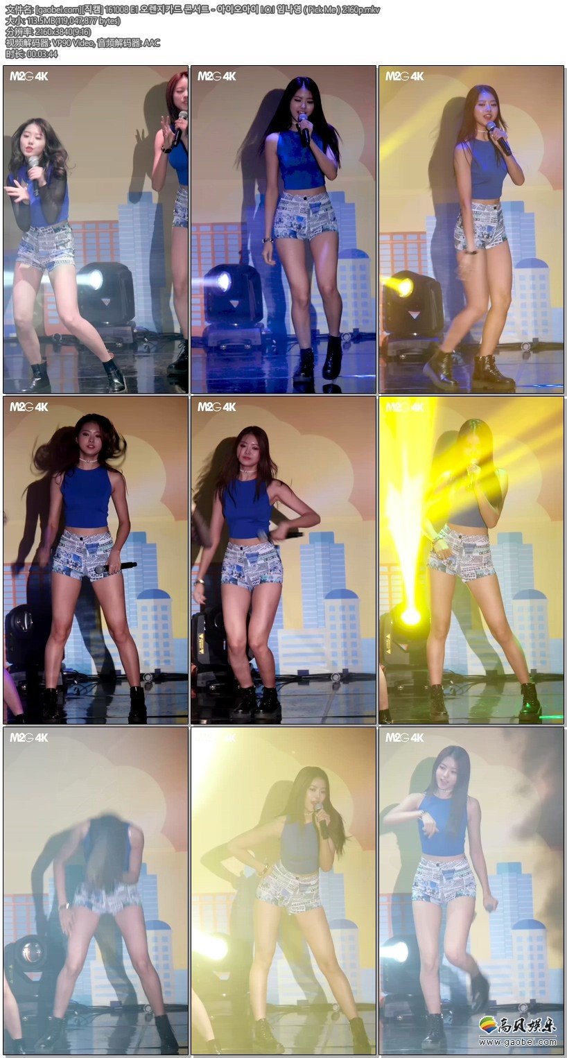 I.O.I饭拍秀 拍摄日期：161008【12合集 2.97 GB】