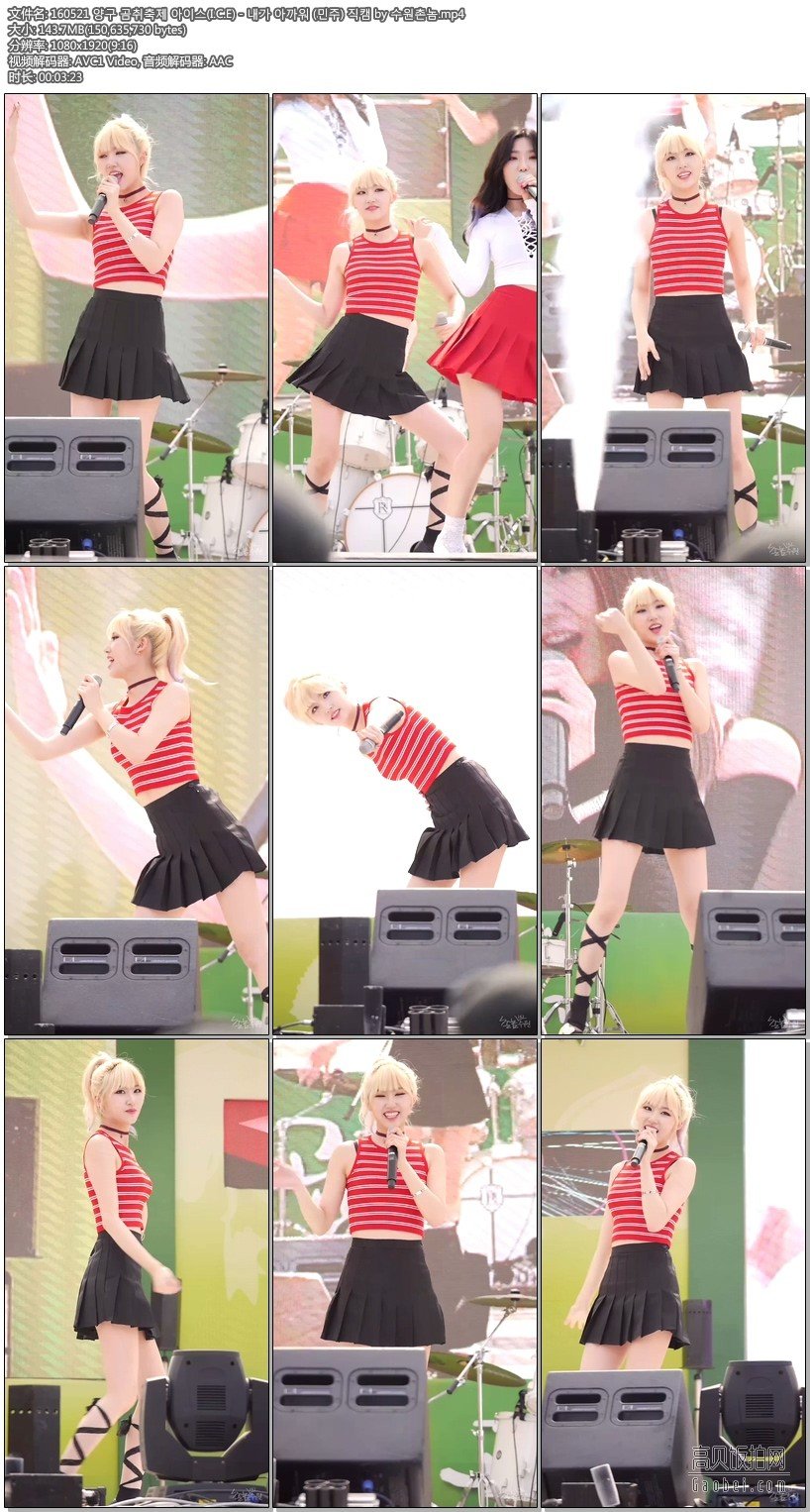 I.C.E 拍摄日期：160521【3 合集 431 MB】I.C.E饭拍秀