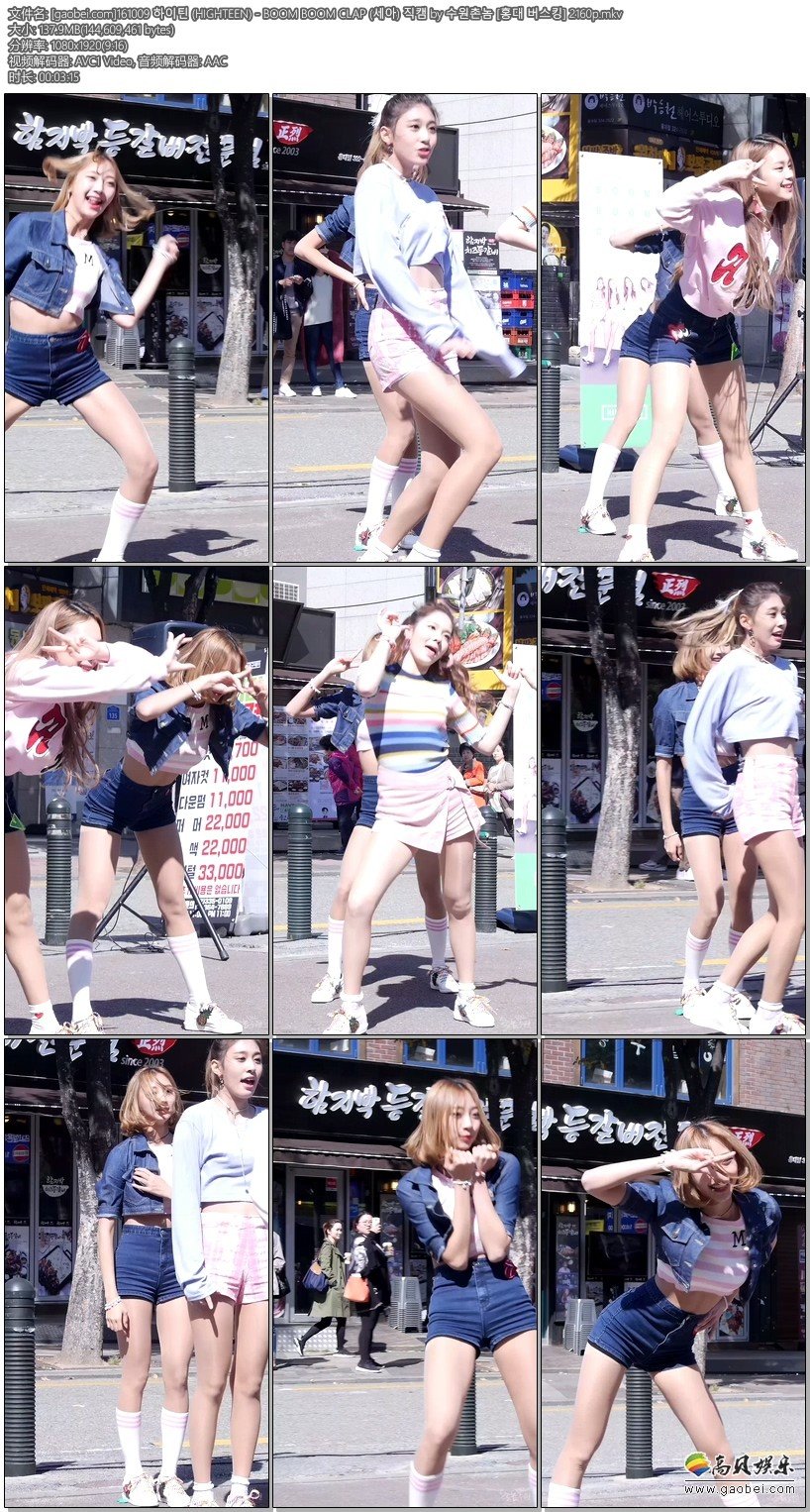 Highteen饭拍秀 拍摄日期：161009【15合集 2.76 GB】