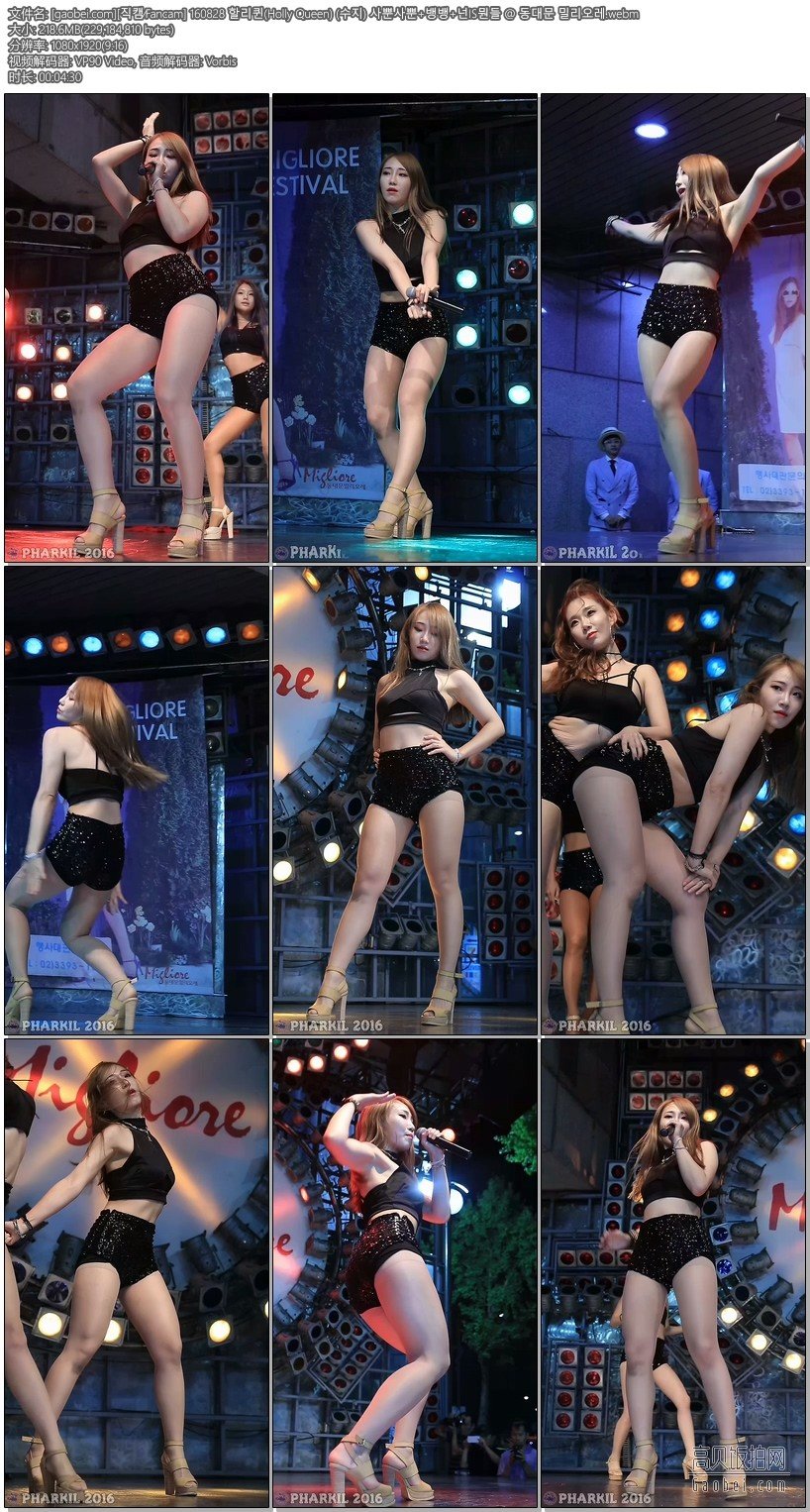 Holly Queen 饭拍秀 拍摄日期：160828【13合集 2.14 GB】