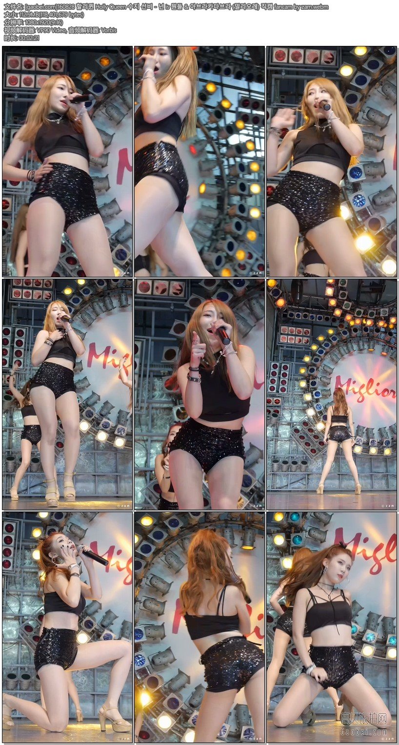 Holly Queen 饭拍秀 拍摄日期：160828【13合集 2.14 GB】