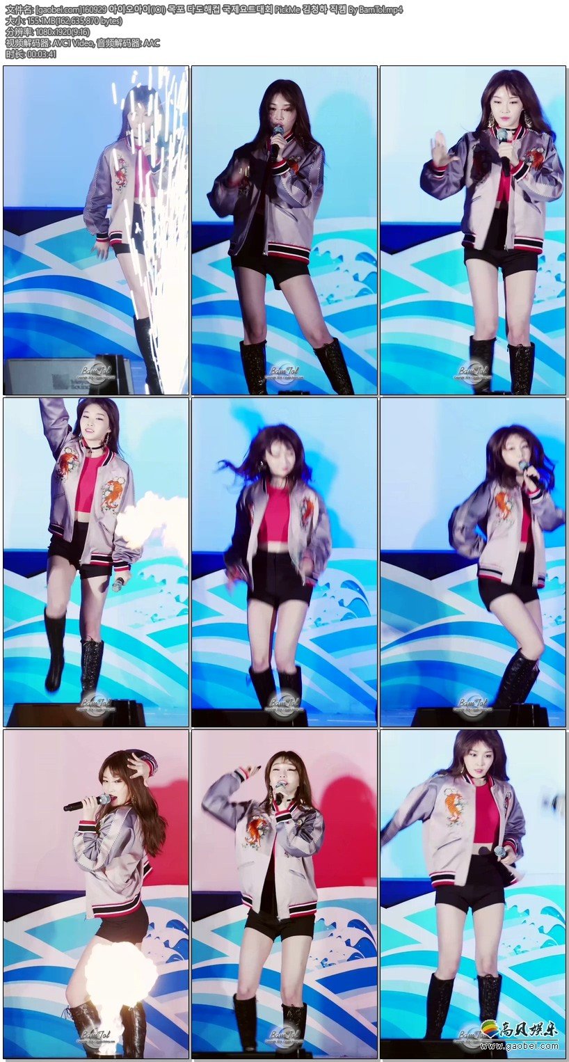 IOI 的女团 拍摄日期：160929【9合集 1.41 GB】