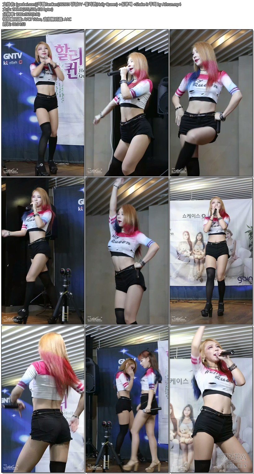 Holly Queen饭拍 拍摄日期：160901【23合集 1.97 GB】