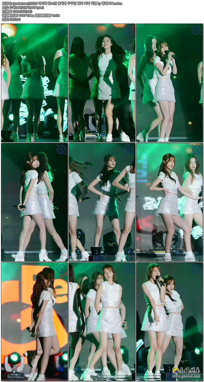 gugudan饭拍网站 拍摄日期：161001【13合集 1.98 GB】