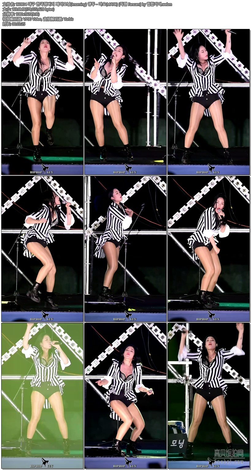 Jmorning 饭拍秀 拍摄日期：160804【7合集 1.00 GB】