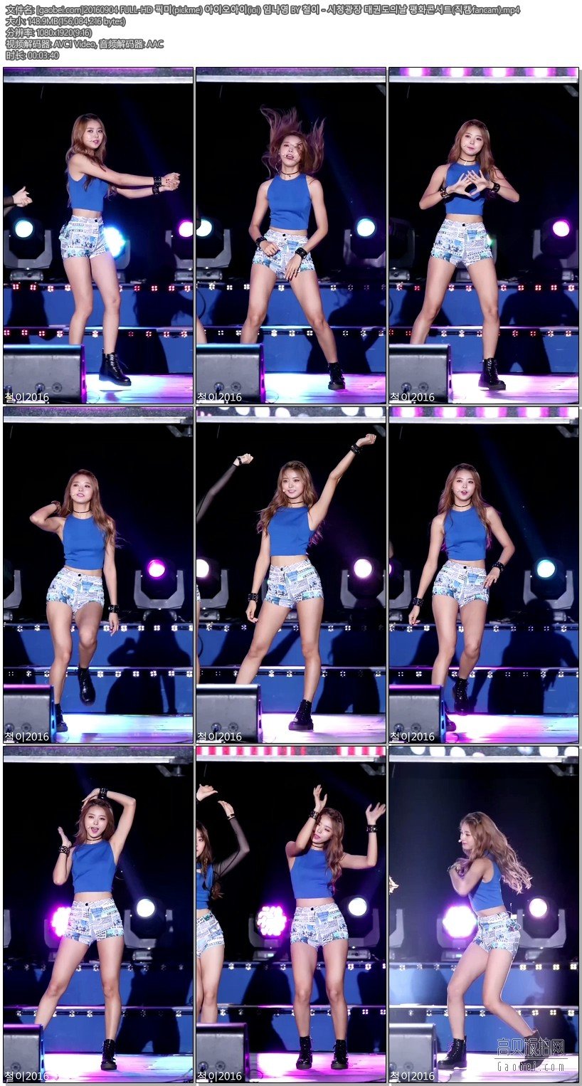 I.O.I 饭拍秀 拍摄日期：160904【26合集 3.80 GB】