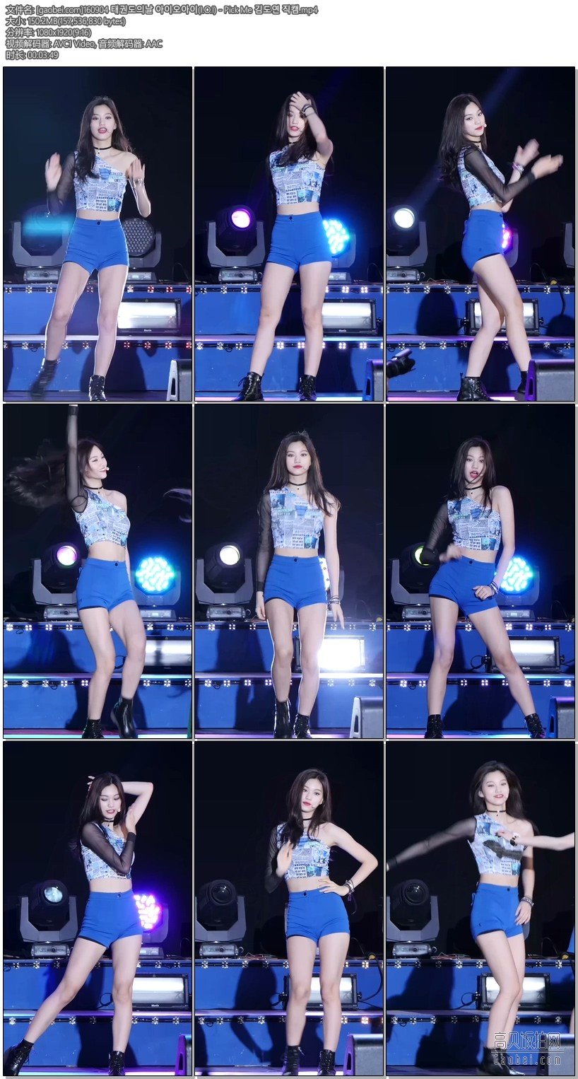 I.O.I 饭拍秀 拍摄日期：160904【26合集 3.80 GB】