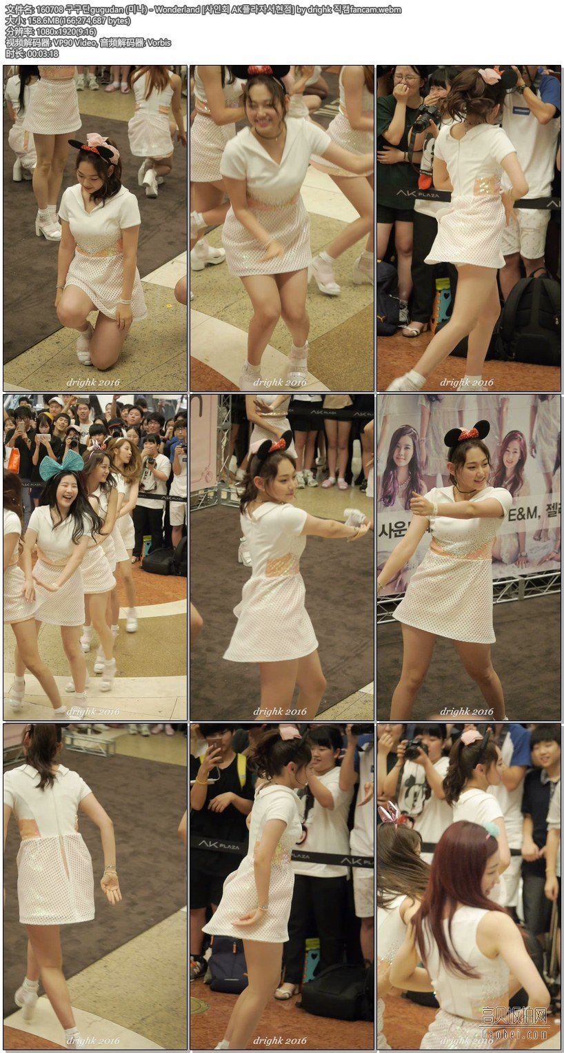 gugudan 拍摄日期： 160708 【14合集 2.18 GB】