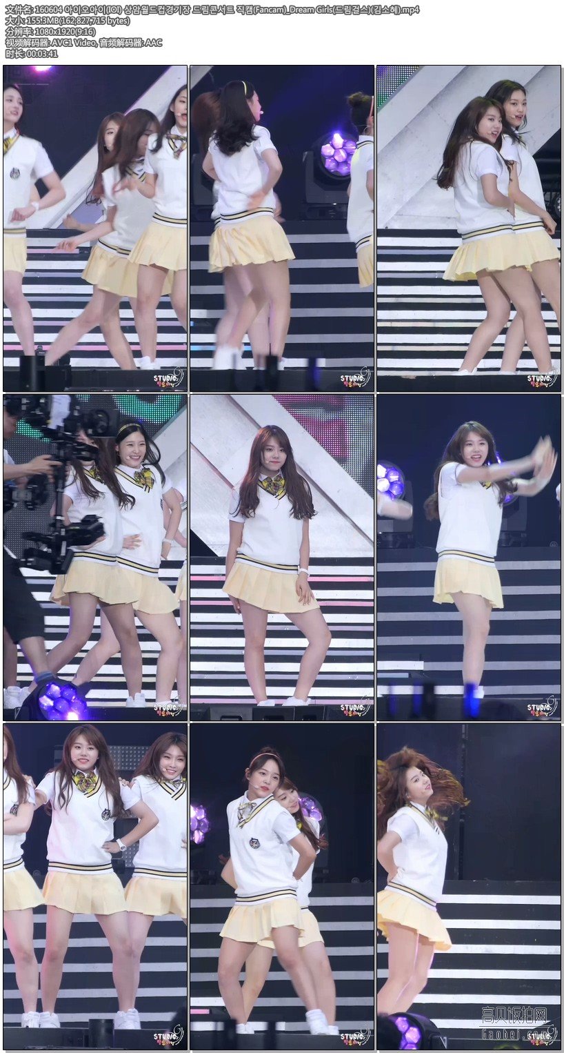 I.O.I 拍摄日期：160604【10 合集 2.17 GB】I.O.I饭拍秀