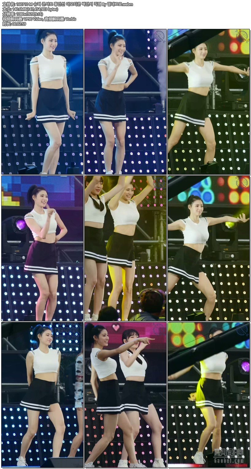 Hwang In Sun饭拍秀 拍摄日期： 160710 【7合集 542 MB】