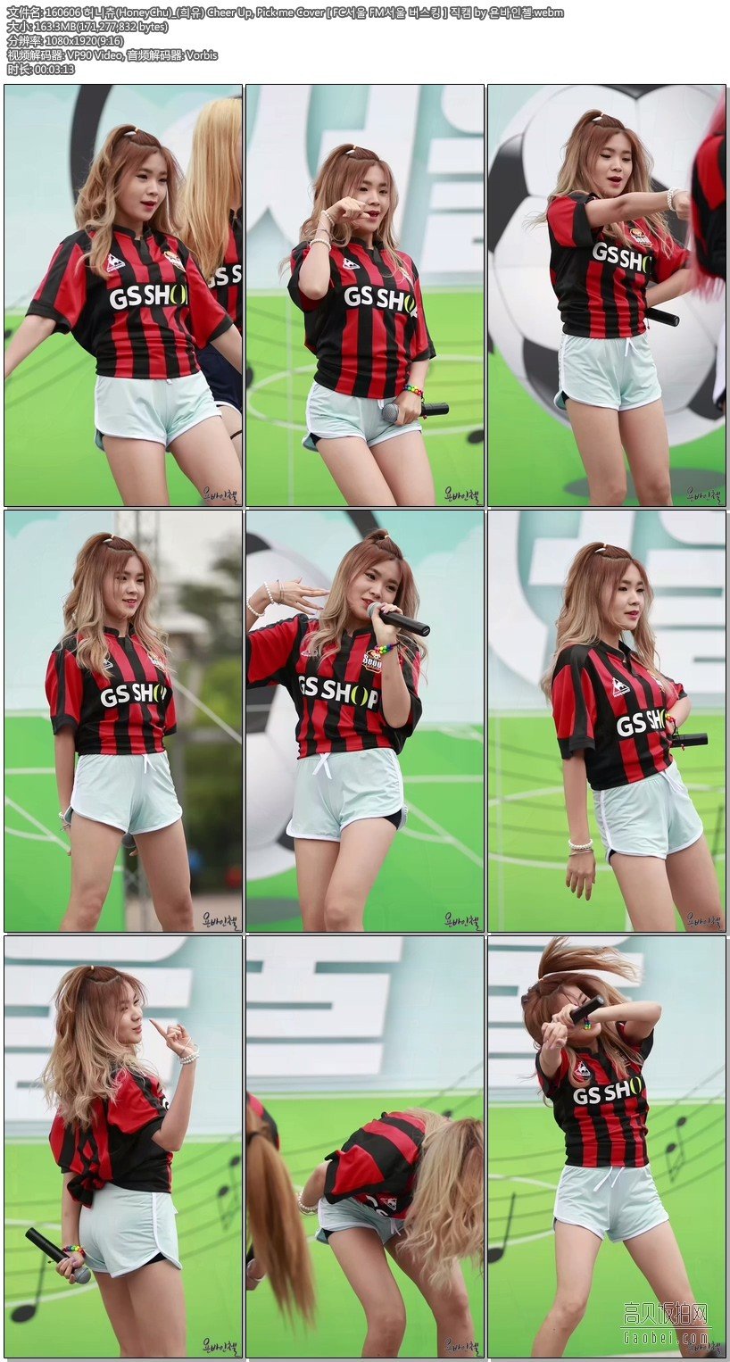 Honey Chu 拍摄日期：160606【5 合集 1.23 GB】女团饭拍秀