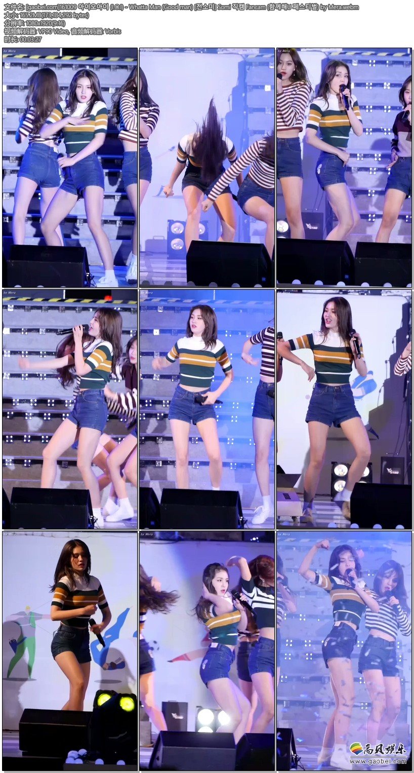 I.O.I 饭拍秀资源站 拍摄日期：161009【16合集 3.51 GB】