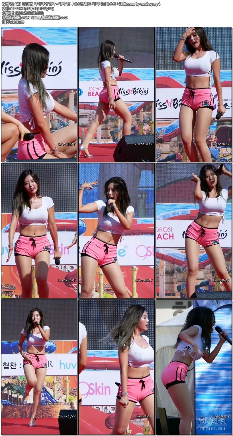 Icia 饭拍秀 拍摄日期： 160709【3合集 519 MB】