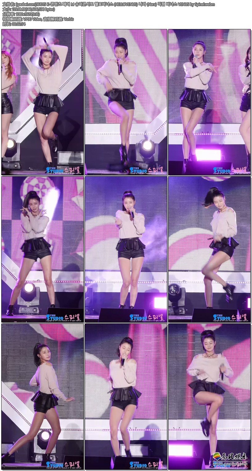 HELLOVENUS饭拍秀资源站 拍摄日期：161015【6合集 903 MB】