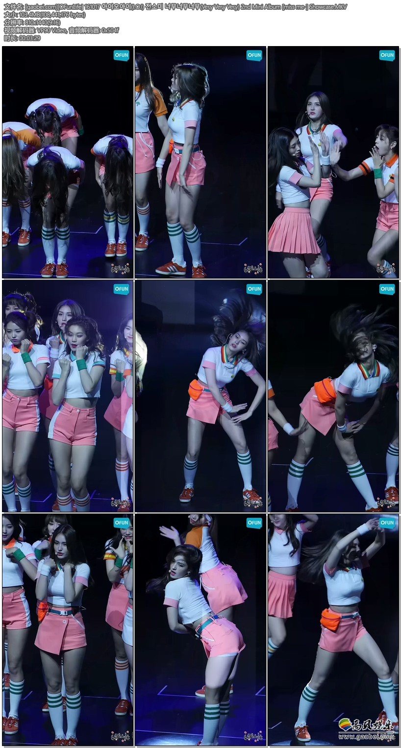 I.O.I棒球赛开球饭拍 拍摄日期：161017【11合集 903 MB】