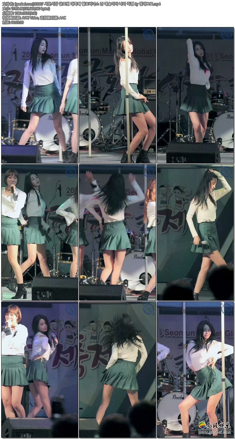 Hello Venus饭拍 拍摄日期：161007【3合集 400 MB】