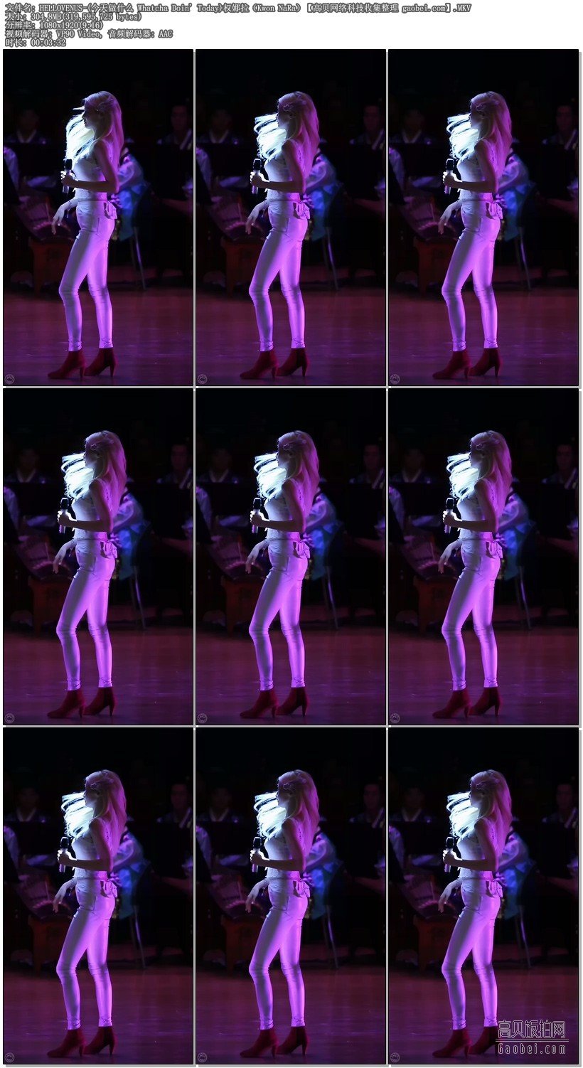 HELLOVENUS-(今天做什么 Whatcha Doin' Today)权娜拉（Kwon NaRa）