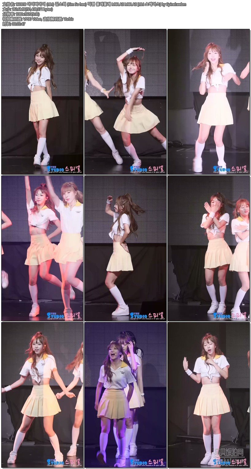 I.B.I 女团饭拍 拍摄日期：160818【18合集 4.30 GB】