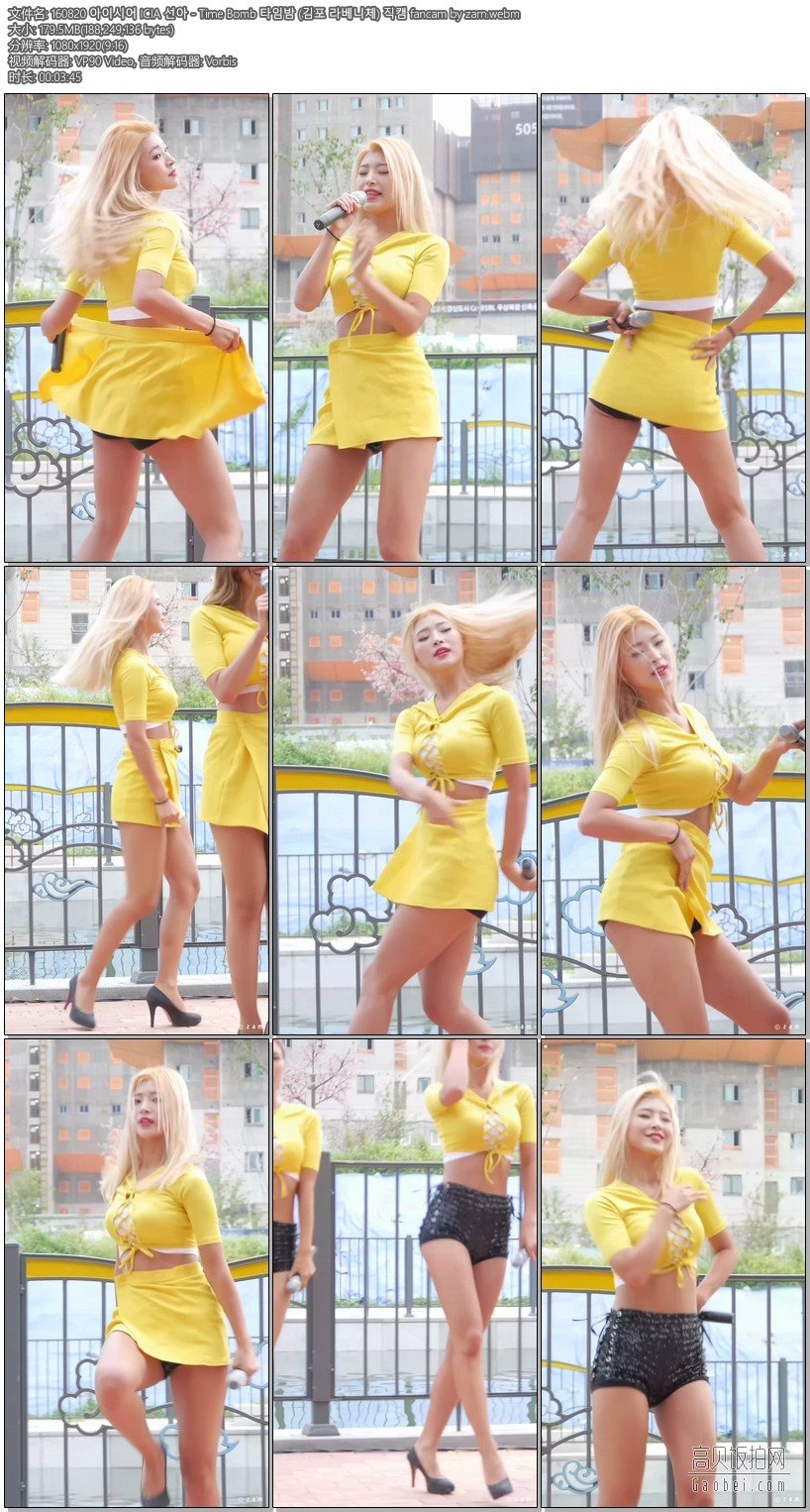 ICIA 饭拍秀 拍摄日期：160820【6合集 1.12 GB】