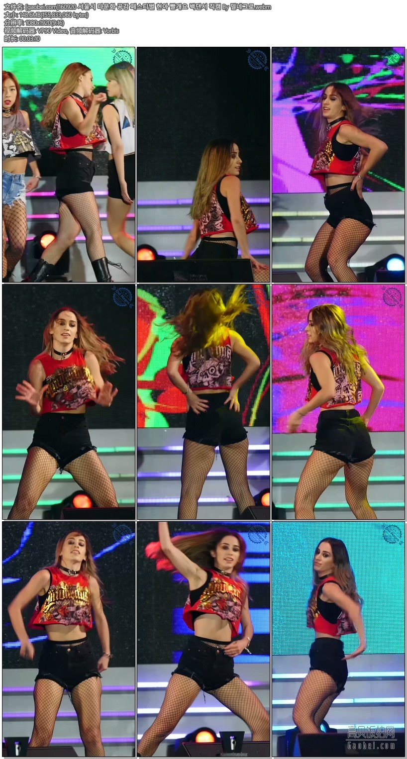 HYUNA 饭拍秀 拍摄日期：160920【8合集 1.12 GB】