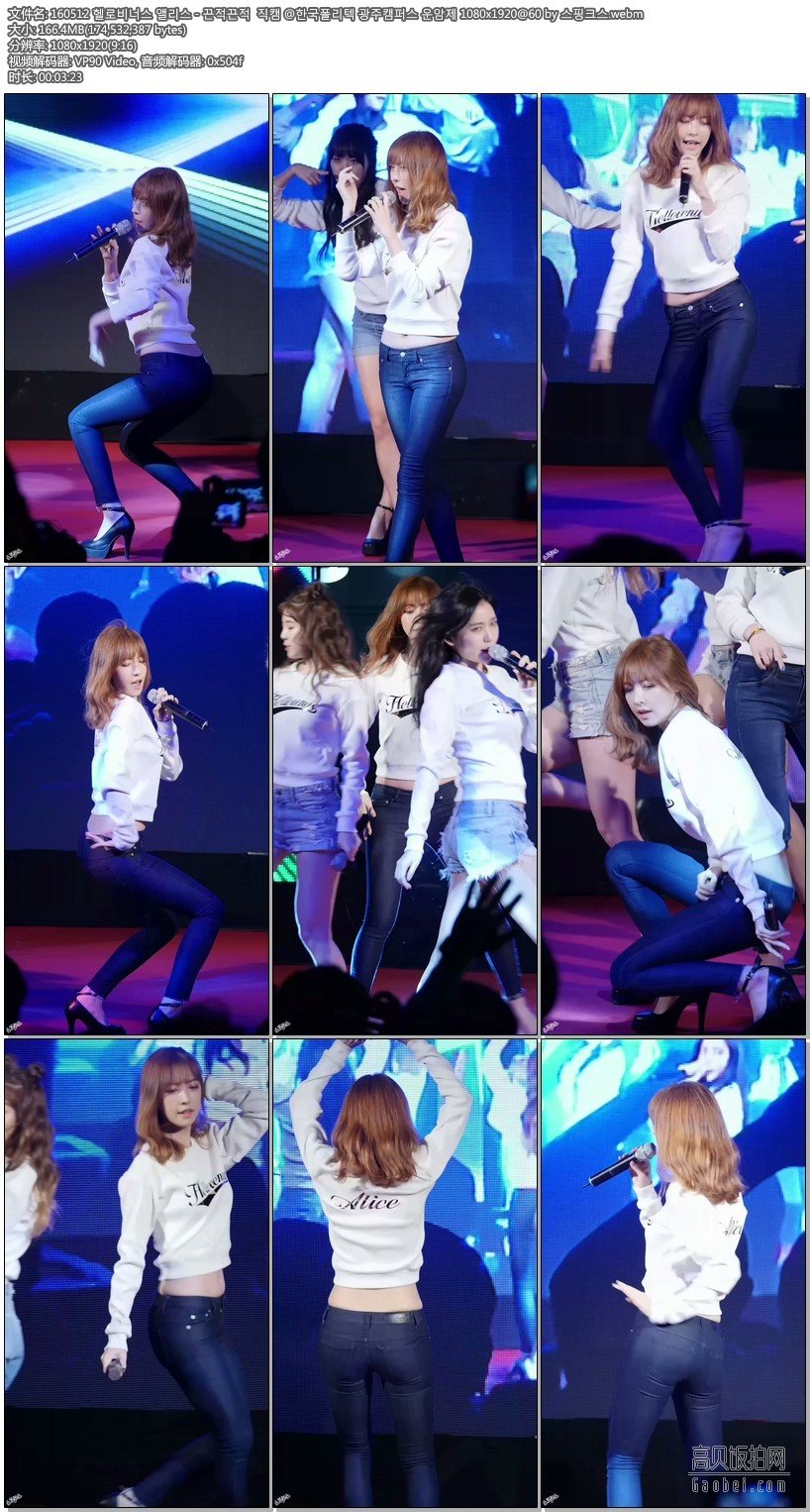 Hello Venus 拍摄日期：160512【4 合集 537 MB】韩国女团饭拍秀