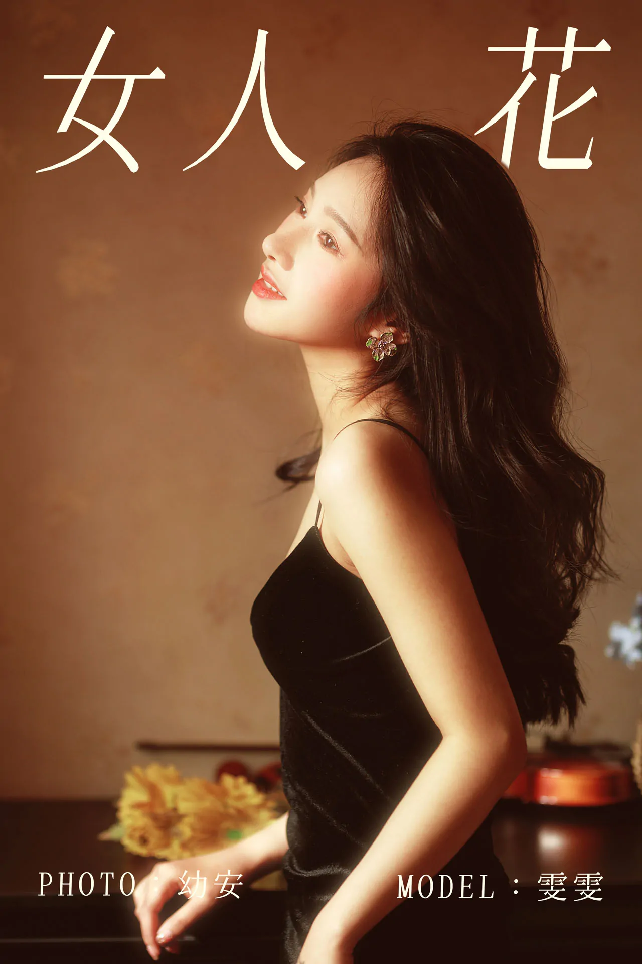 YITUYU艺图语 – 合集全套8676(+12)期[3252G-2025.11]