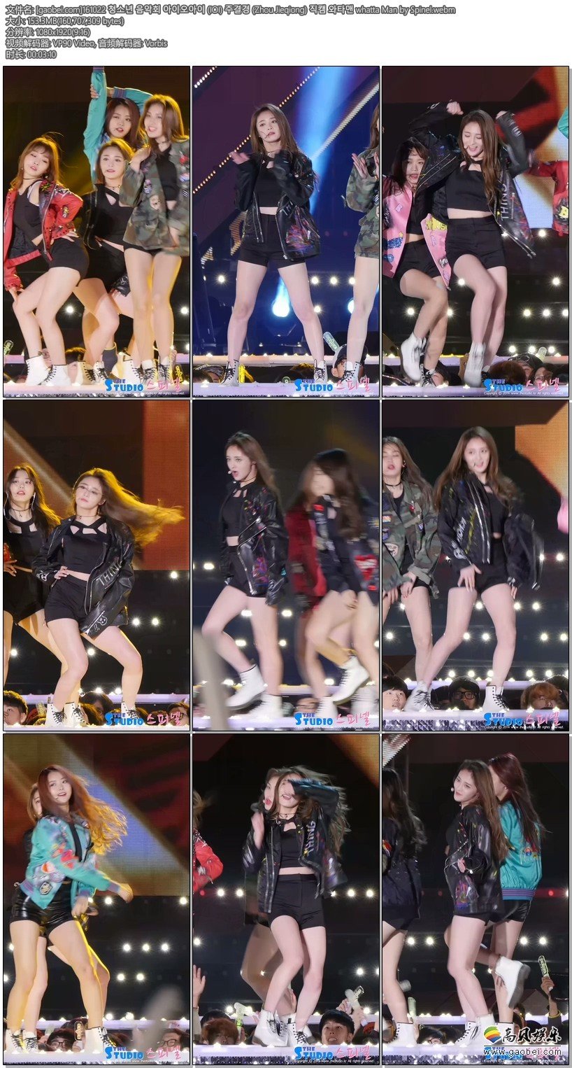 IOI饭拍秀资源 拍摄日期：161022【11合集 1.41 GB】