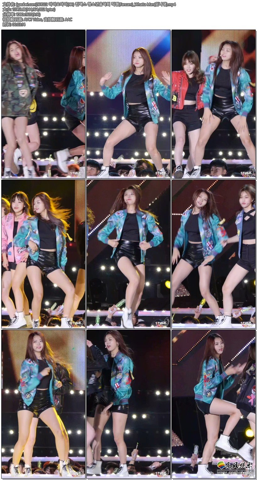 IOI饭拍秀资源 拍摄日期：161022【11合集 1.41 GB】