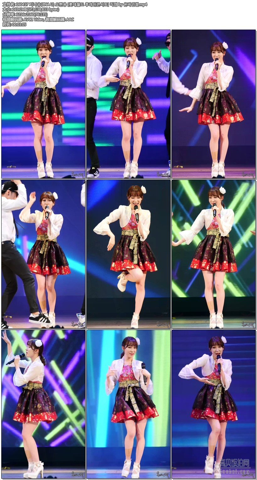 JINA U 拍摄日期：160417【3 合集 481 MB】