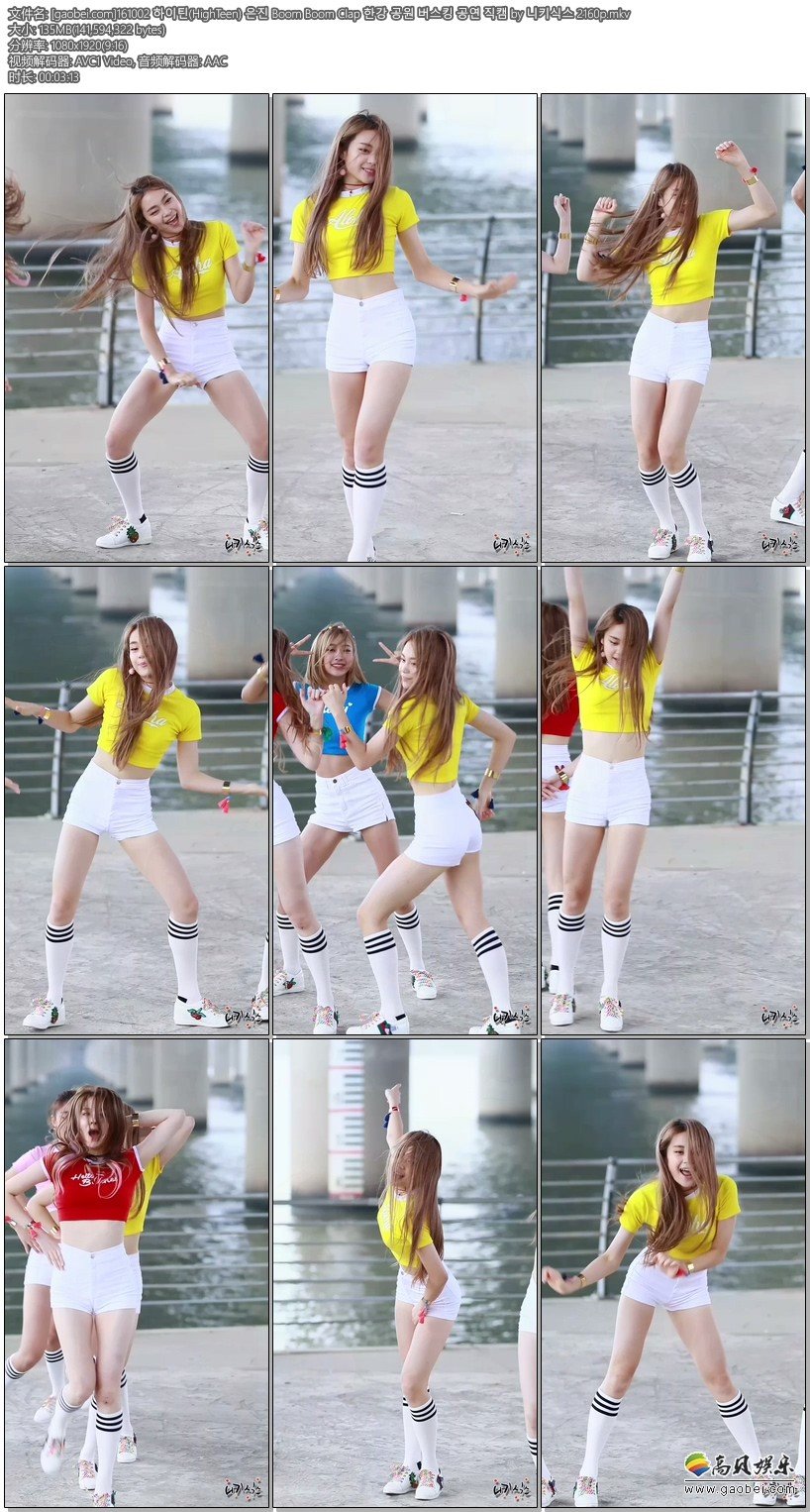 Highteen韩国饭拍网 拍摄日期：161002【17合集 5.65 GB】