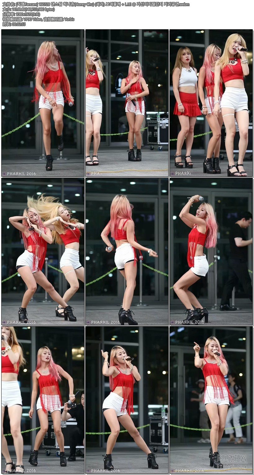 Honey Chu 饭拍秀 拍摄日期：160728【5合集 736 MB】