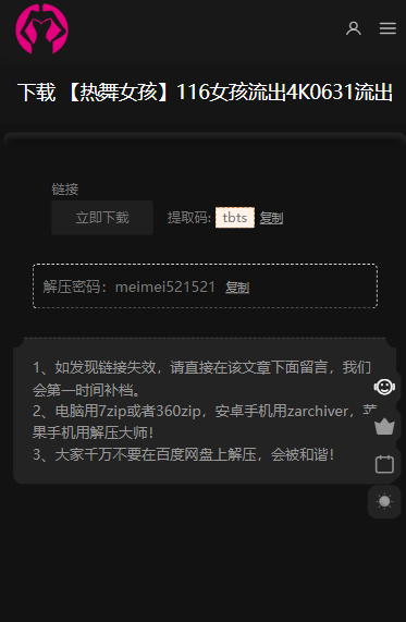 安卓手机解压教程