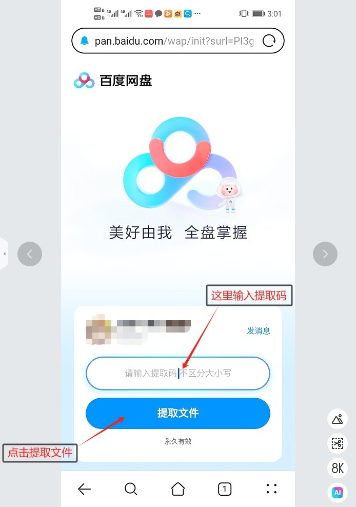 安卓手机解压教程