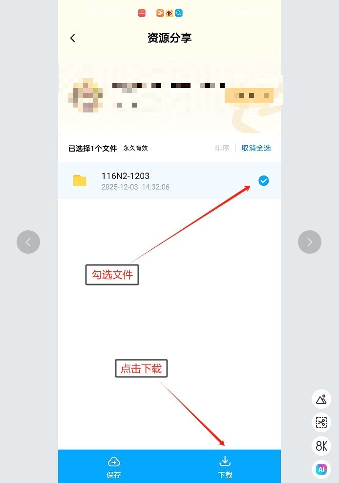 安卓手机解压教程