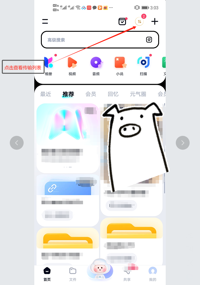安卓手机解压教程
