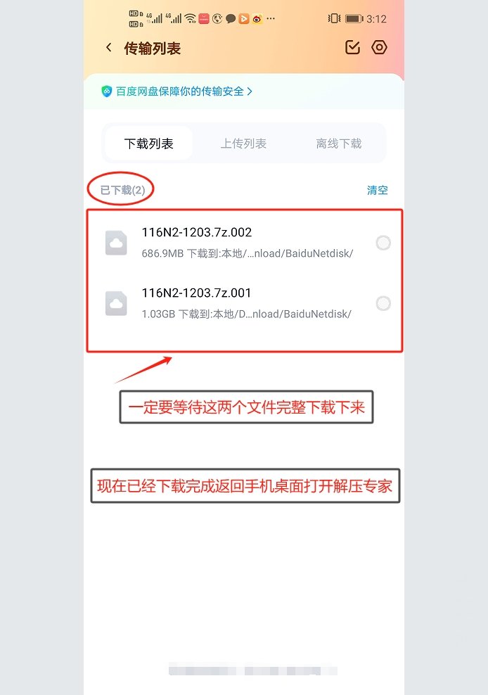 安卓手机解压教程